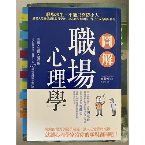 防職場小人|職場中遇到小人，只有保持距離還不夠！一次學會8種反制招數，。